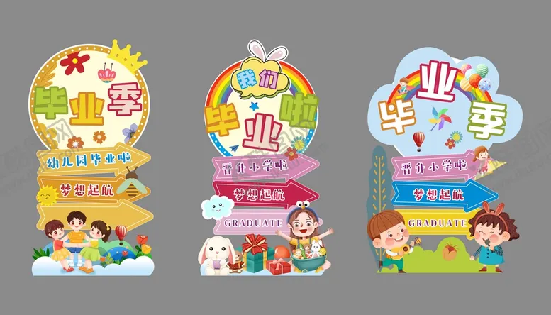 编号：66867601310713593180【酷图网】源文件下载-开学拍照