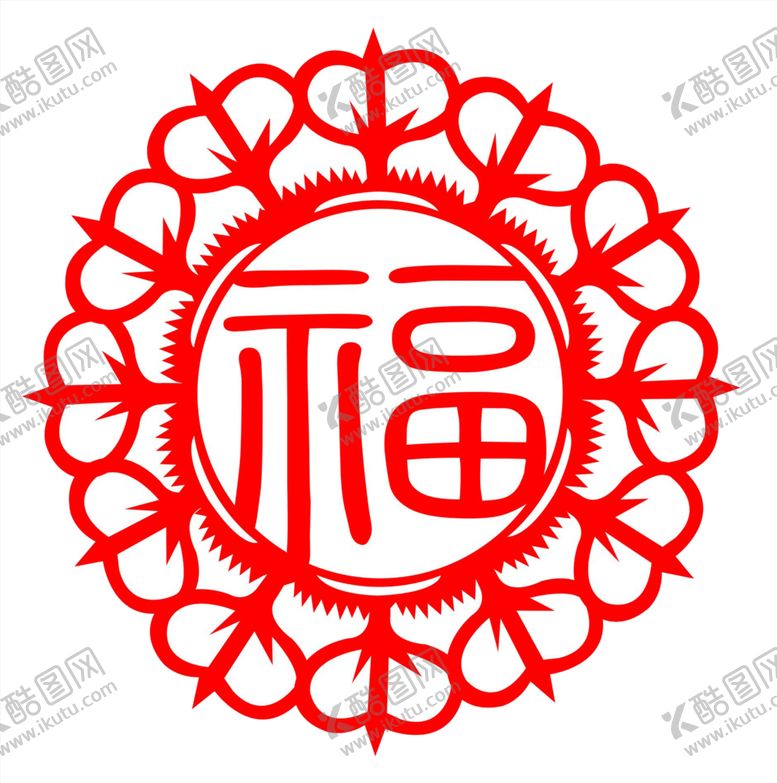 编号：25034710151815514724【酷图网】源文件下载-福字剪纸