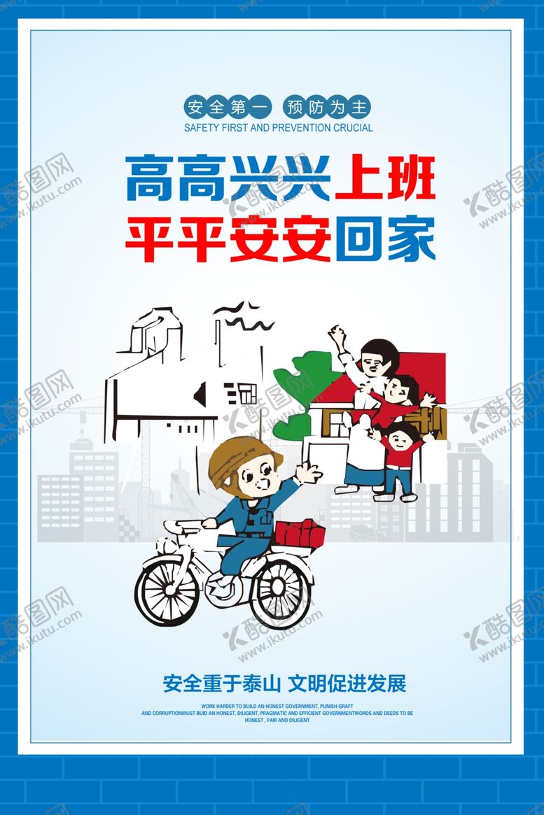 编号：77088105180027554706【酷图网】源文件下载-安全漫画