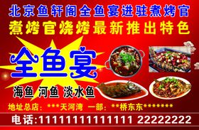 美食锡纸鱼全鱼黑色