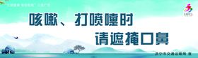 文明健康山水墨中国风有你有我