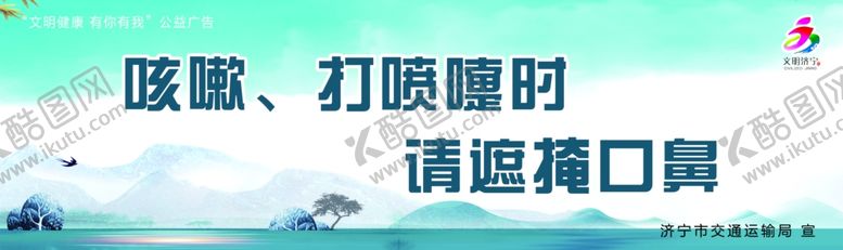 编号：90033107140000467128【酷图网】源文件下载-文明健康
