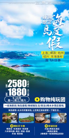 西湖旅游海报