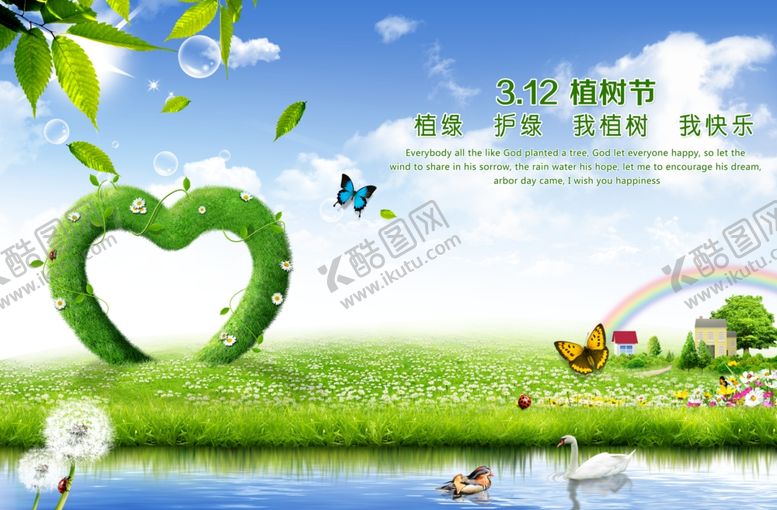 编号：58799410190201491371【酷图网】源文件下载-植树节