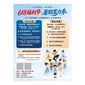 618舞蹈活动