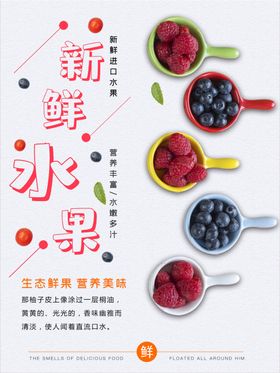 超市海报