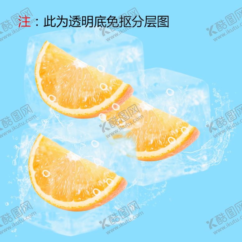 编号：18322105051238229914【酷图网】源文件下载-橙子