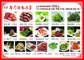 点菜单菜单菜谱