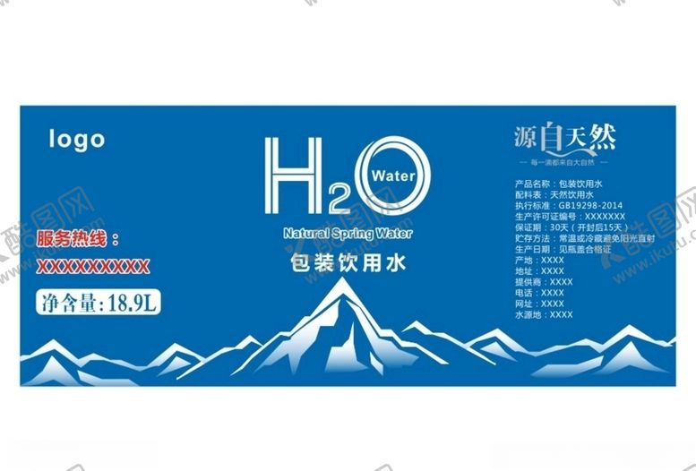 编号：53666009300018307047【酷图网】源文件下载-包装饮用水标签