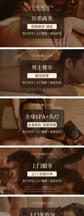 足道按摩轮播banner