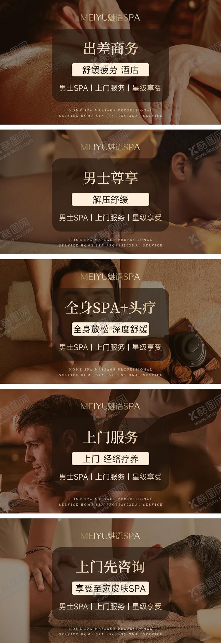 编号：50674709122108522721【酷图网】源文件下载-足道按摩SPA轮播banner