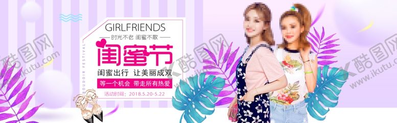 编号：71357907040903568357【酷图网】源文件下载-服装