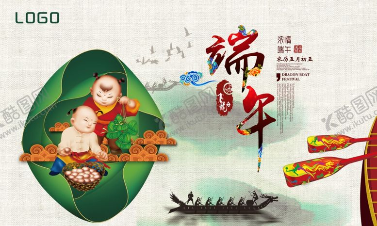 编号：62030106282252403981【酷图网】源文件下载-端午节