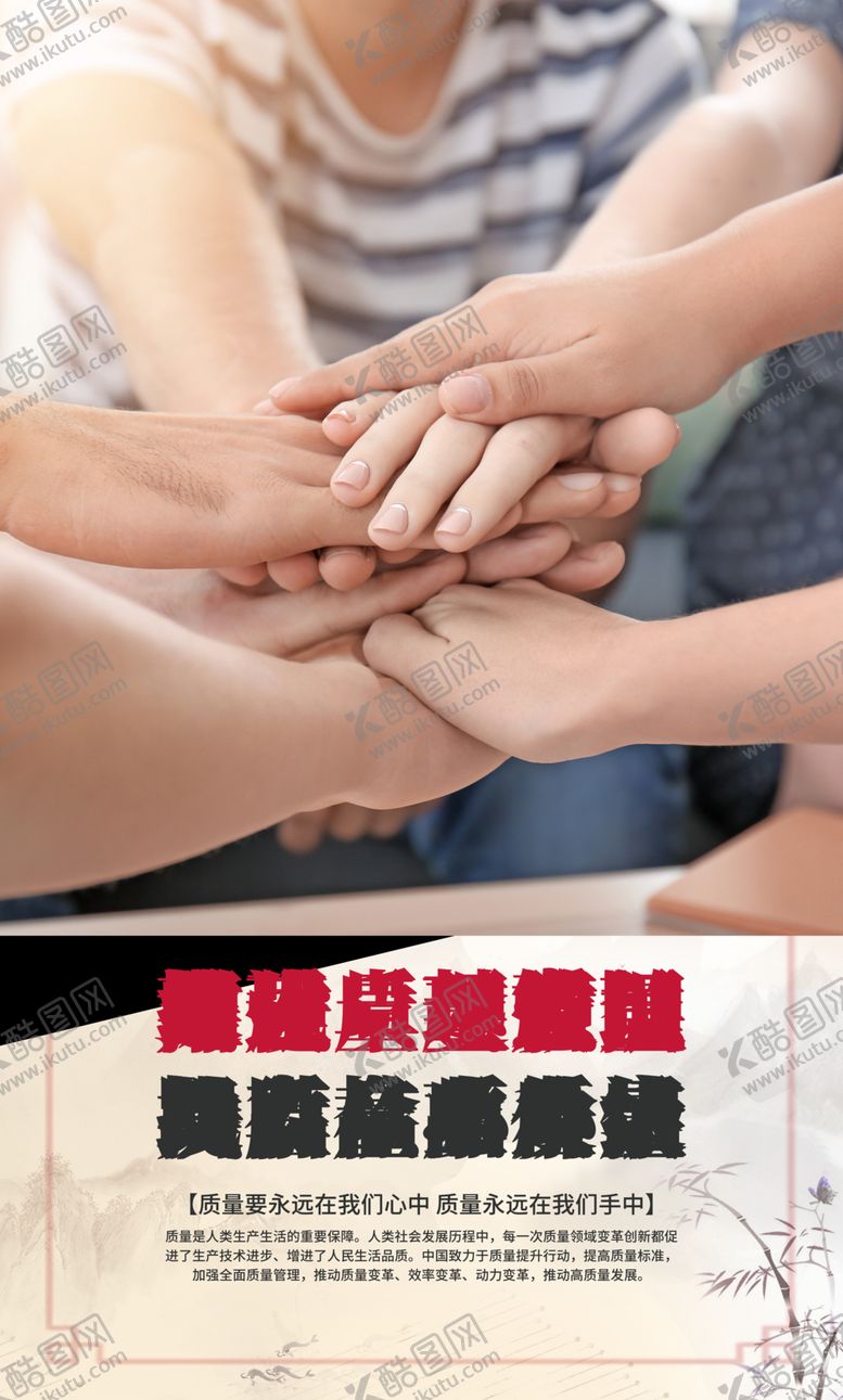 编号：49376410241820361668【酷图网】源文件下载-质量月展板套图