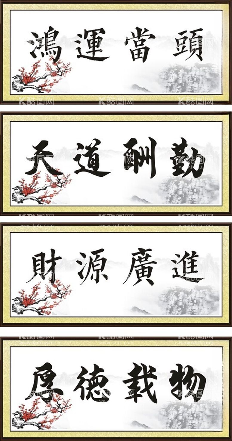 编号：66535212180118014057【酷图网】源文件下载-书法字画