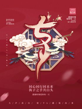 七夕情人节喜鹊中国影楼
