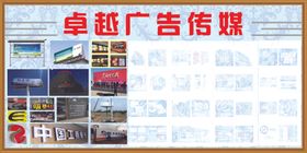 广告展板