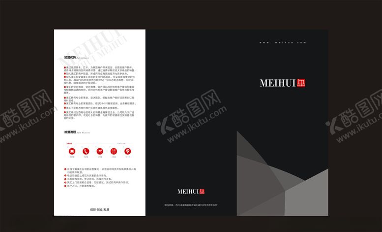 编号：62576110050004011501【酷图网】源文件下载-企业三折页