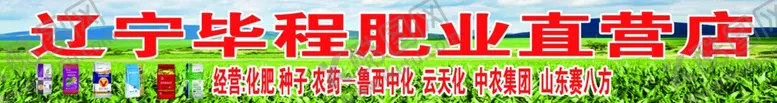 编号：25263002091051087237【酷图网】源文件下载-田野牌匾