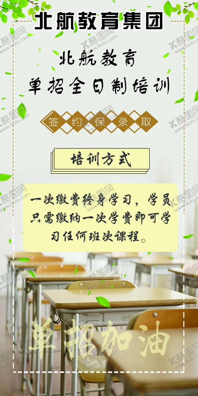 编号：63546803301203049809【酷图网】源文件下载-教育