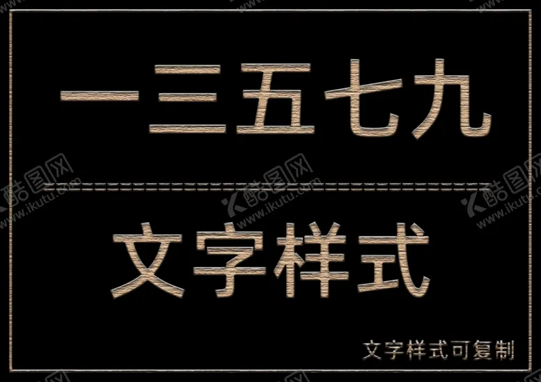 编号：95656106250444127372【酷图网】源文件下载-文字样式