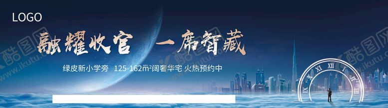 编号：79851209180033515812【酷图网】源文件下载-地产高端主视觉