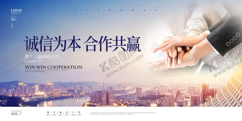编号：97130409161110585390【酷图网】源文件下载-合作 