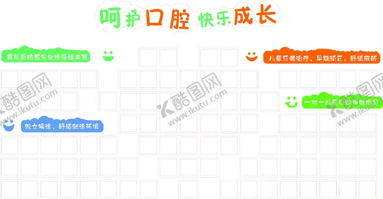 编号：50044601230958476678【酷图网】源文件下载-医院微笑文化墙