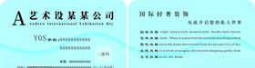 名片公司简洁名片蓝色名片