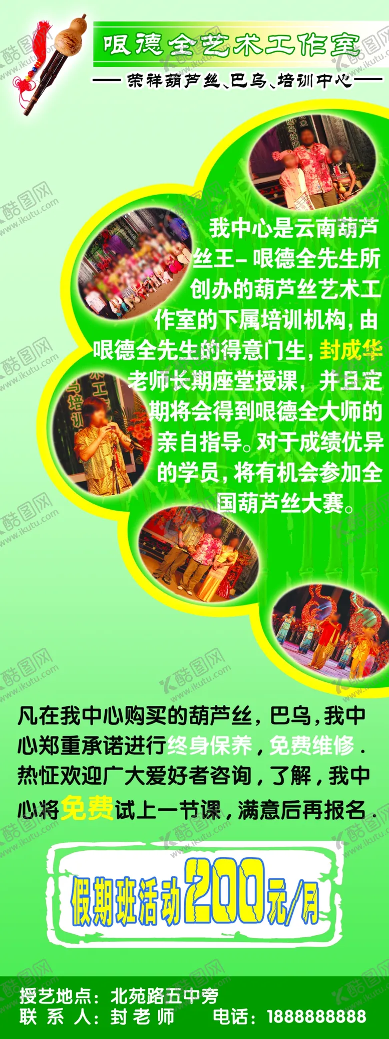 编号：69175501181945566441【酷图网】源文件下载-葫芦丝
