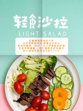 编号：64985709240417399730【酷图网】源文件下载-轻断食套餐