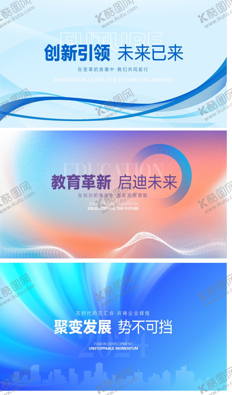 编号：75701912011240083711【酷图网】源文件下载-发布会活动展板