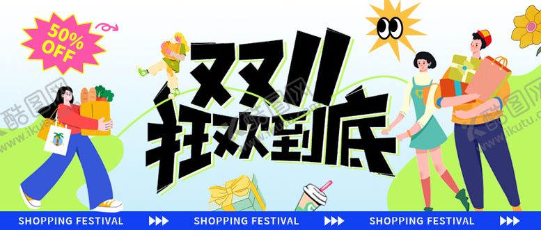 编号：41186109180409125619【酷图网】源文件下载-主画面