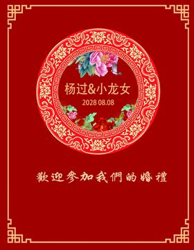 小预算中式牡丹中国风迎宾