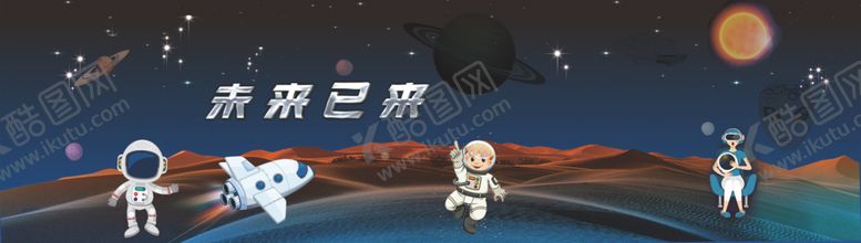 编号：10240810011200056321【酷图网】源文件下载-未来已来