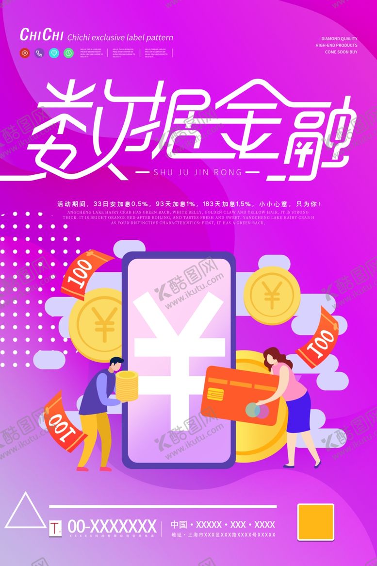 编号：96969310152135505279【酷图网】源文件下载-金融