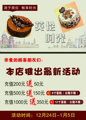 蛋糕房袋子模板