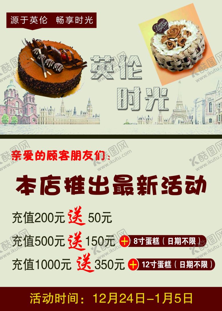 编号：33501207080945045282【酷图网】源文件下载-蛋糕房