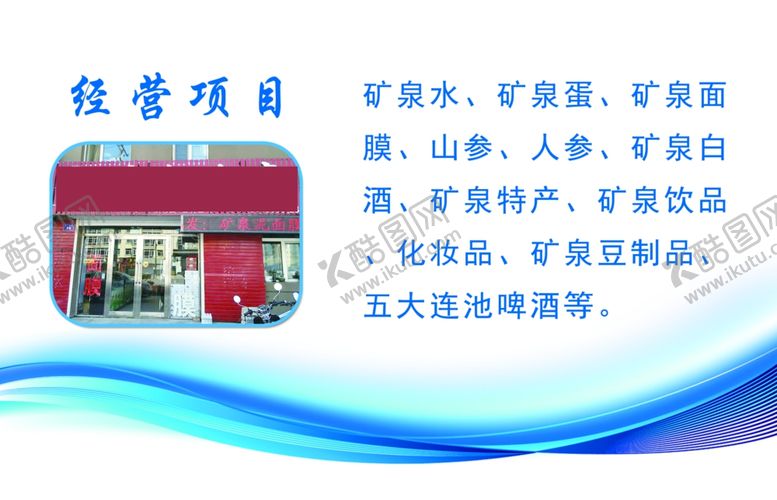 编号：22431007042211465168【酷图网】源文件下载-特产名片