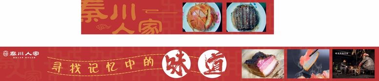 编号：94440212250039356860【酷图网】源文件下载-餐饮饭店美食门头灯箱