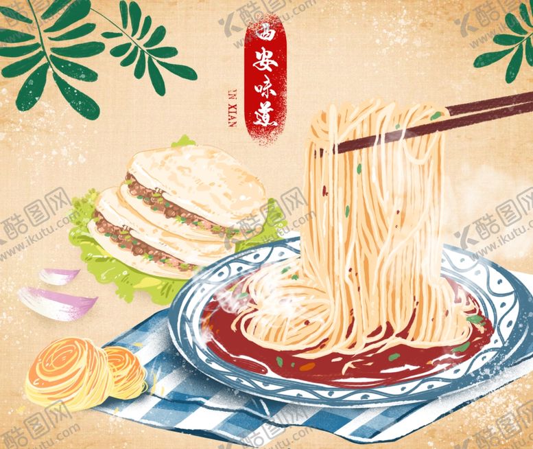 编号：61251302061529089344【酷图网】源文件下载-西安面食海报