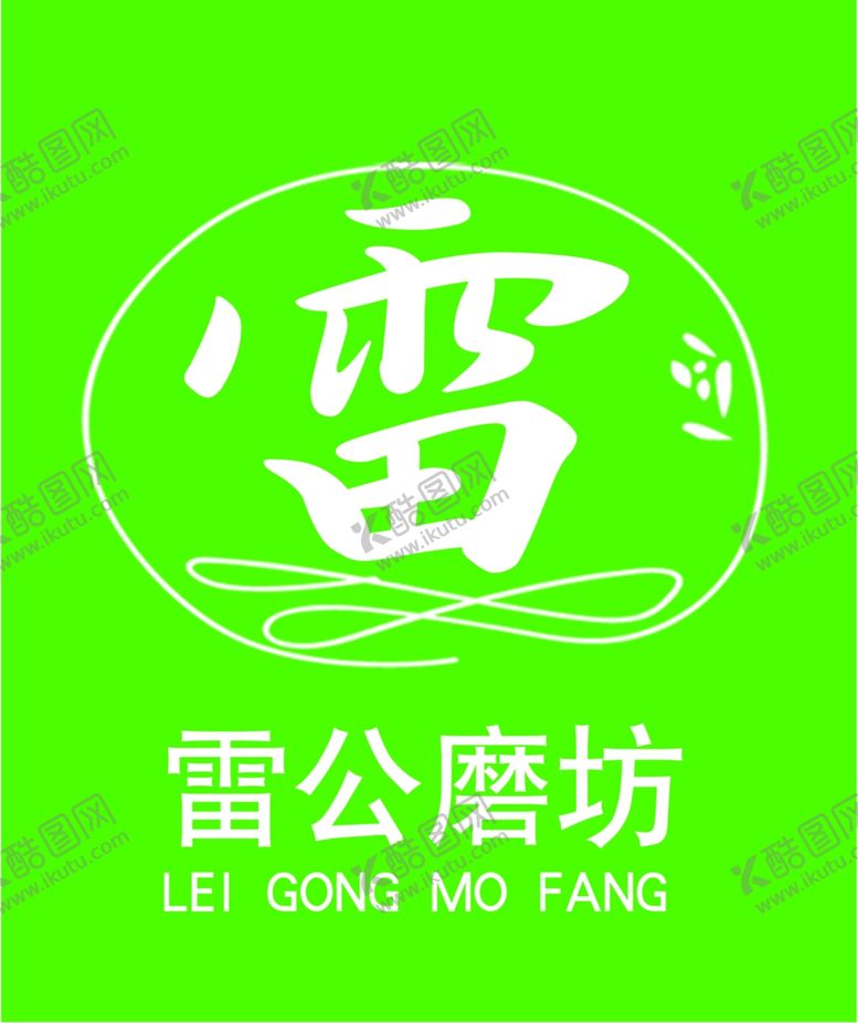 编号：67972909260402023072【酷图网】源文件下载-磨坊标