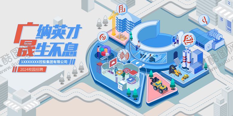 编号：33136410260013106665【酷图网】源文件下载-蓝色调2.5D化工制作业海报