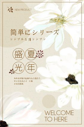 简洁清新立夏节气海报