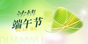 创意端午节海报