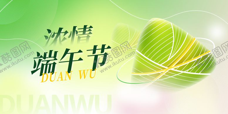 编号：25091709160605436150【酷图网】源文件下载-端午节粽子创意插画