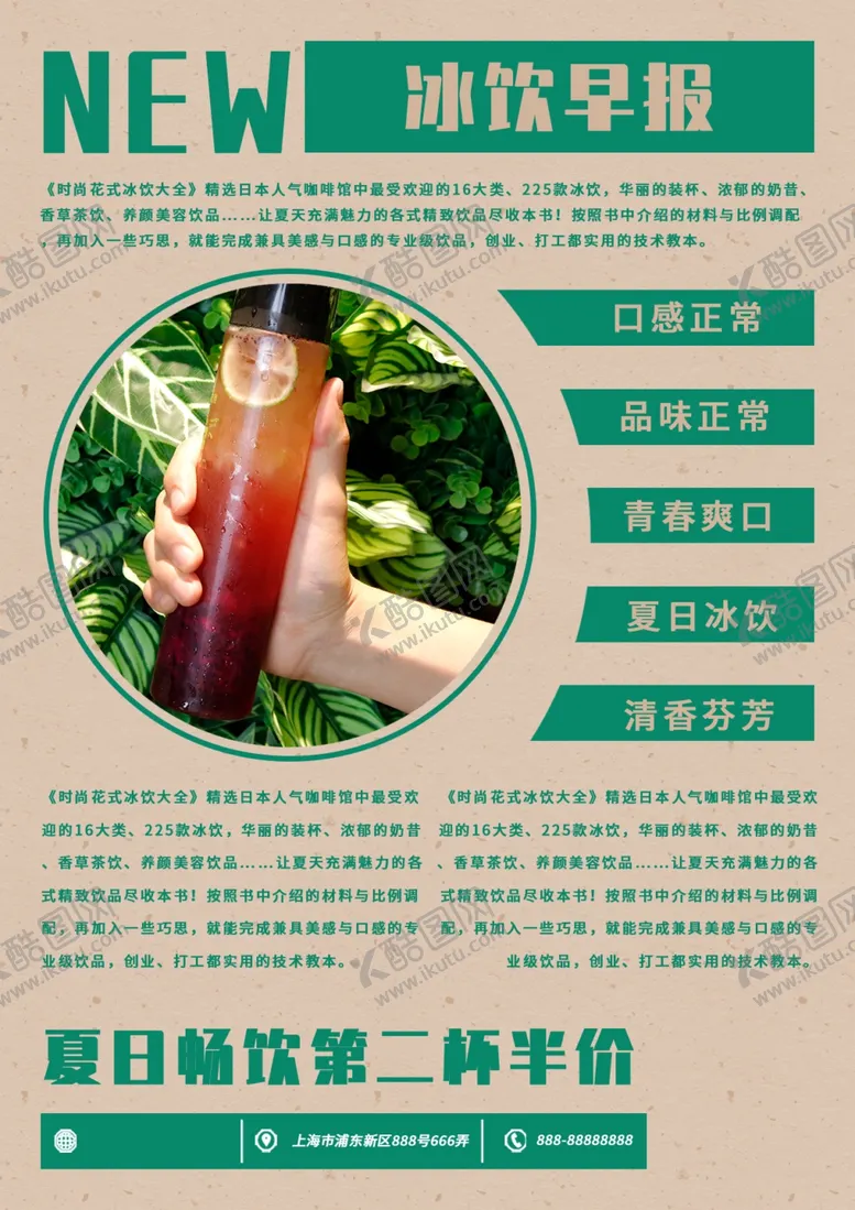 编号：81563804222016347257【酷图网】源文件下载-单页模板