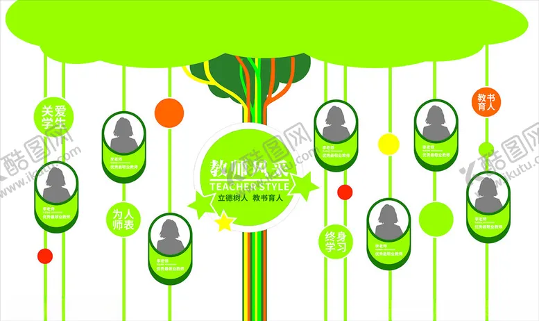 编号：75209204290044387992【酷图网】源文件下载-绿色卡通风格节日装饰图