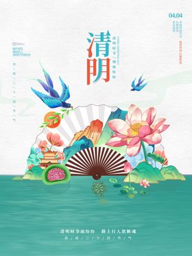 招聘清明节素材清明节踏青中国风清明节