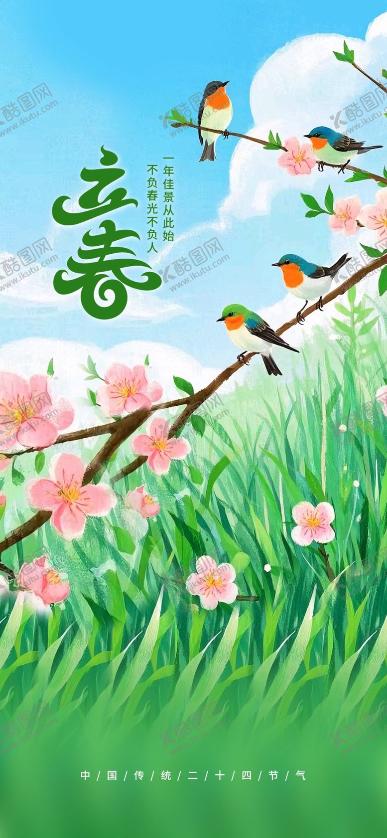 编号：85787704081351487517【酷图网】源文件下载-春日繁花间鸟儿栖息